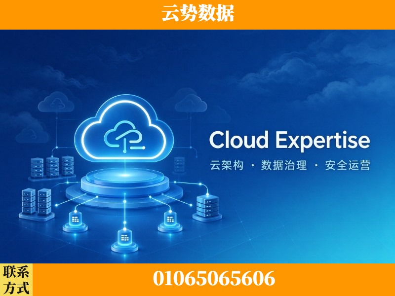 天水-Cloud Expertise